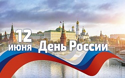 Интерактивная программа «Государственные символы России»