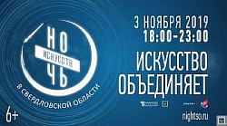 Ночь исскуств в поселении