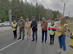 Открытие нового участка дороги