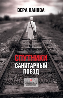 Онлайн-выставка «Спутники» Онлайн-выставка «Спутники»