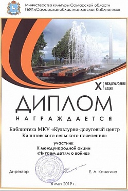 Читаем детям о войне